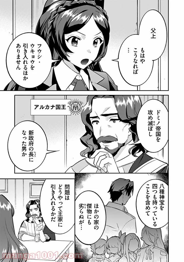 ページ 7 — 第25話