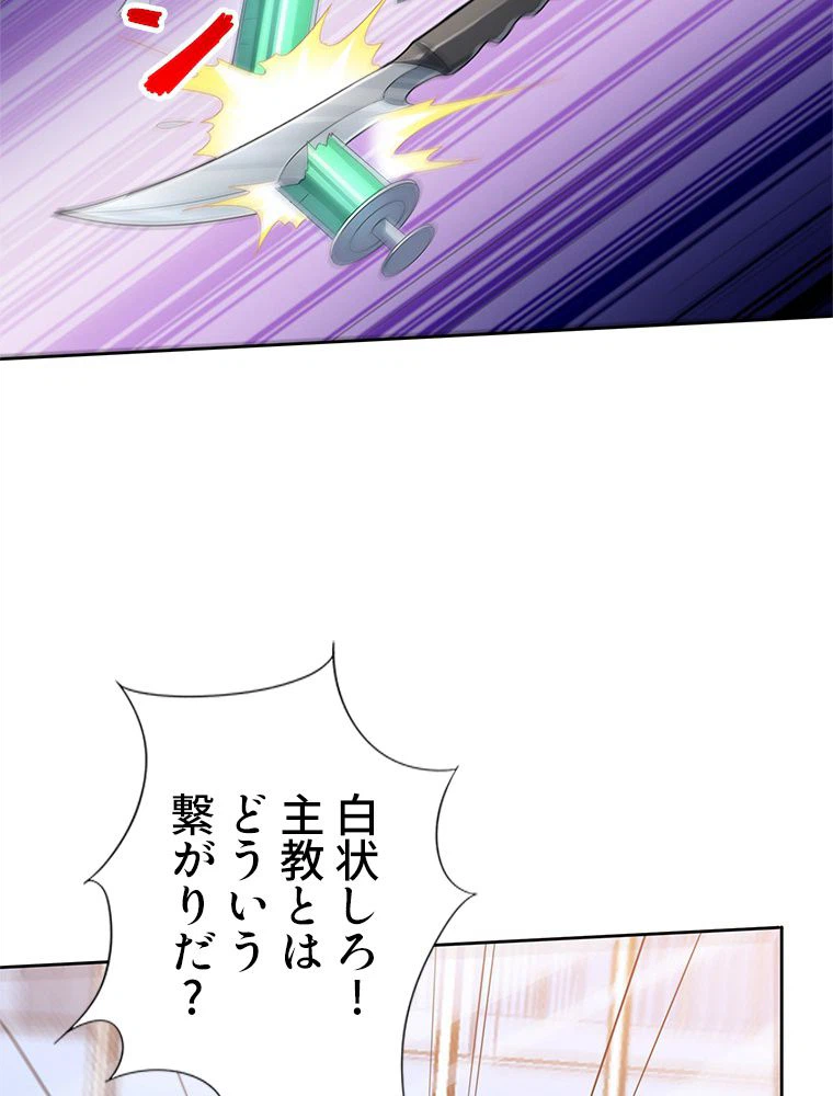 ページ 24 — 第19話