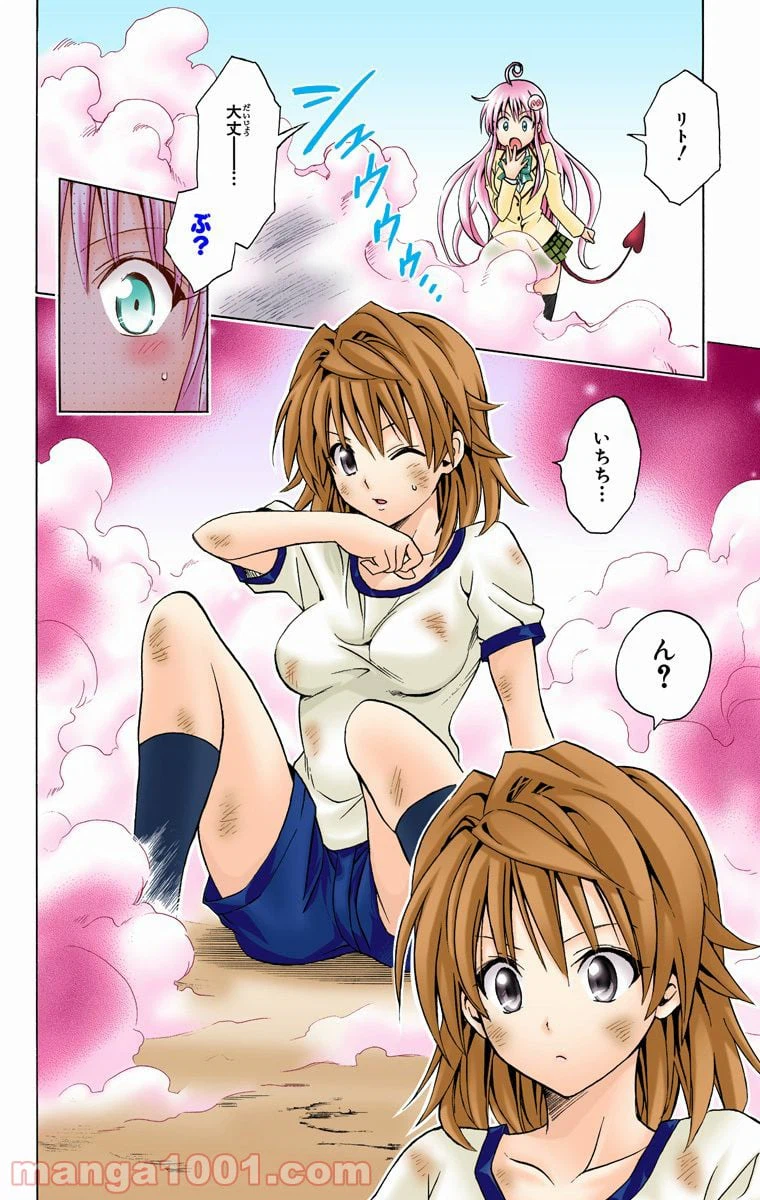 ページ 22 — 第100話