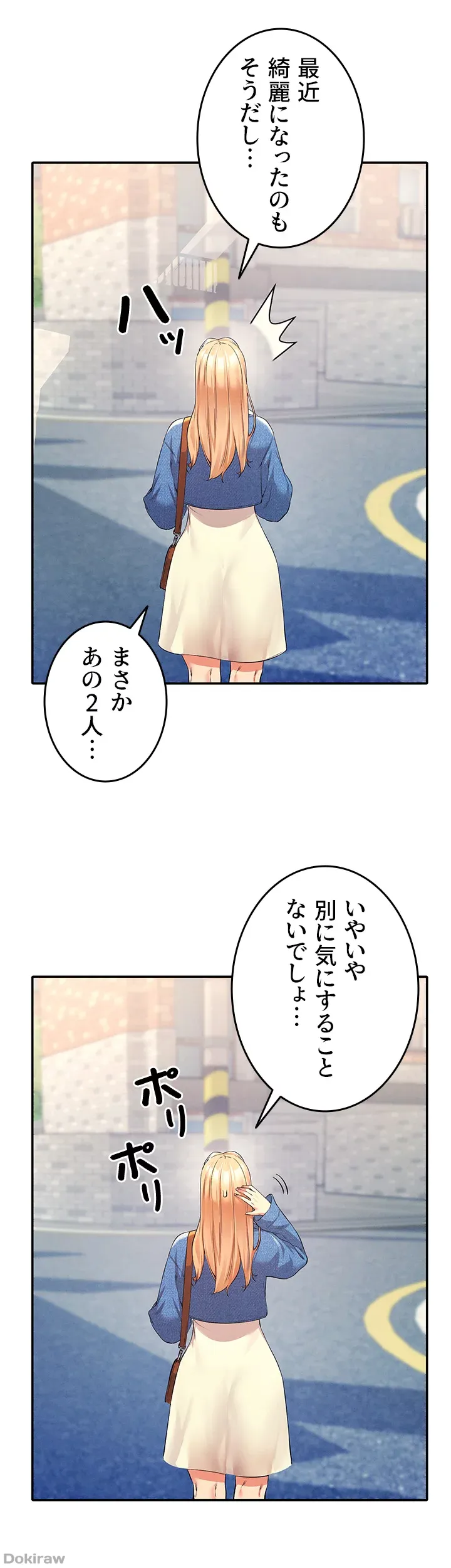 ページ 16 — 第32話