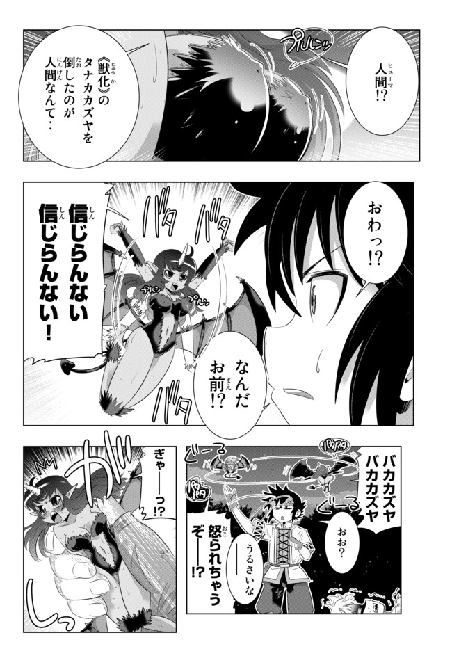 ページ 18 — 第27話