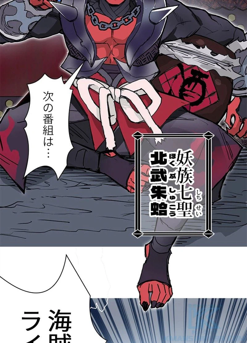 ページ 25 — 第243話