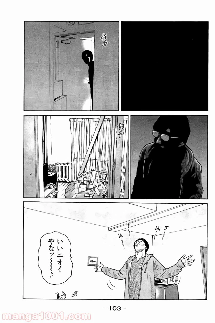 ページ 9 — 第47話