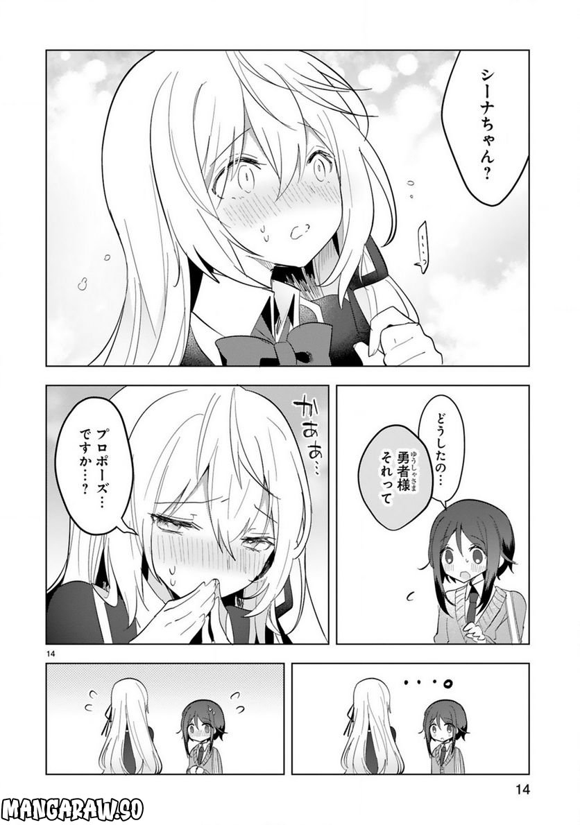 ページ 14 — 第22話