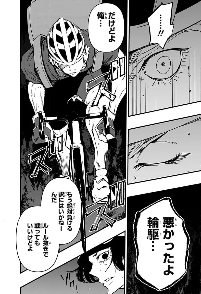 ページ 4 — 第23話