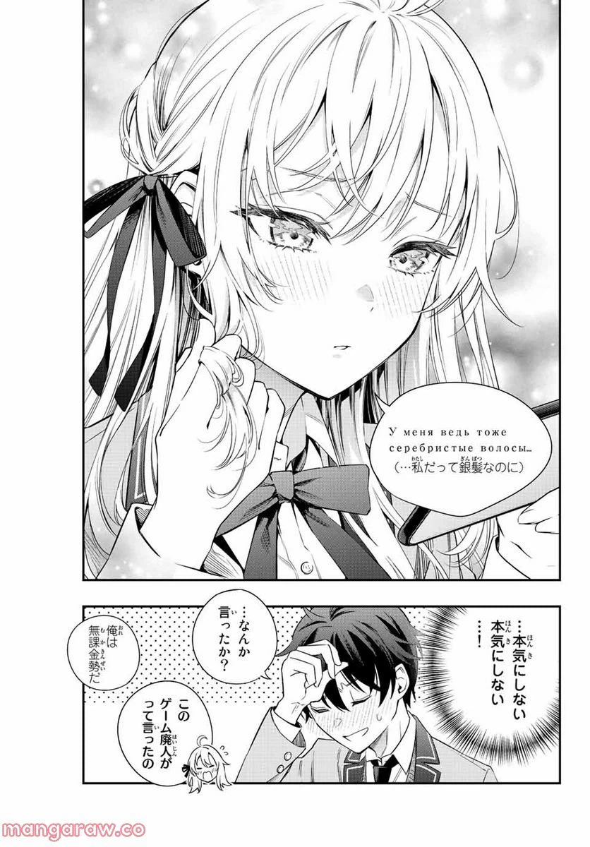 ページ 11 — 第2話