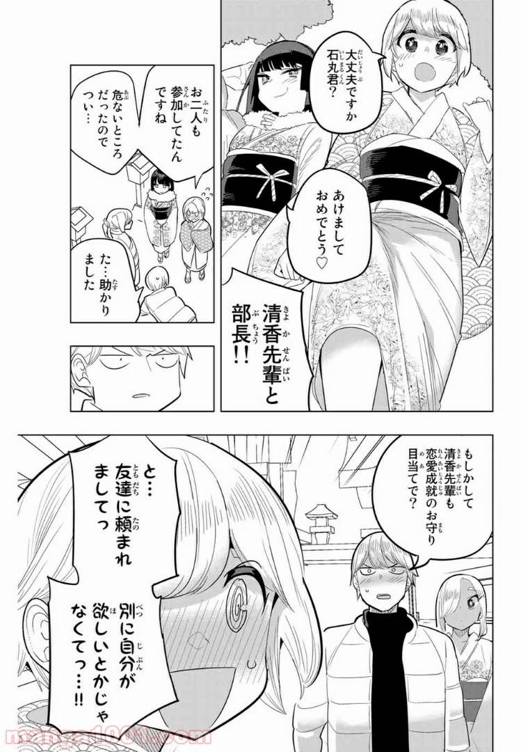 ページ 5 — 第122話