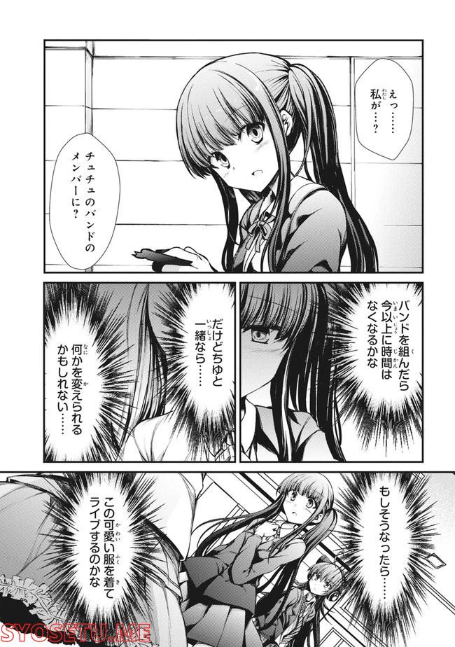 ページ 13 — 第11話