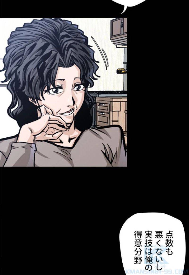 ページ 11 — 第161話