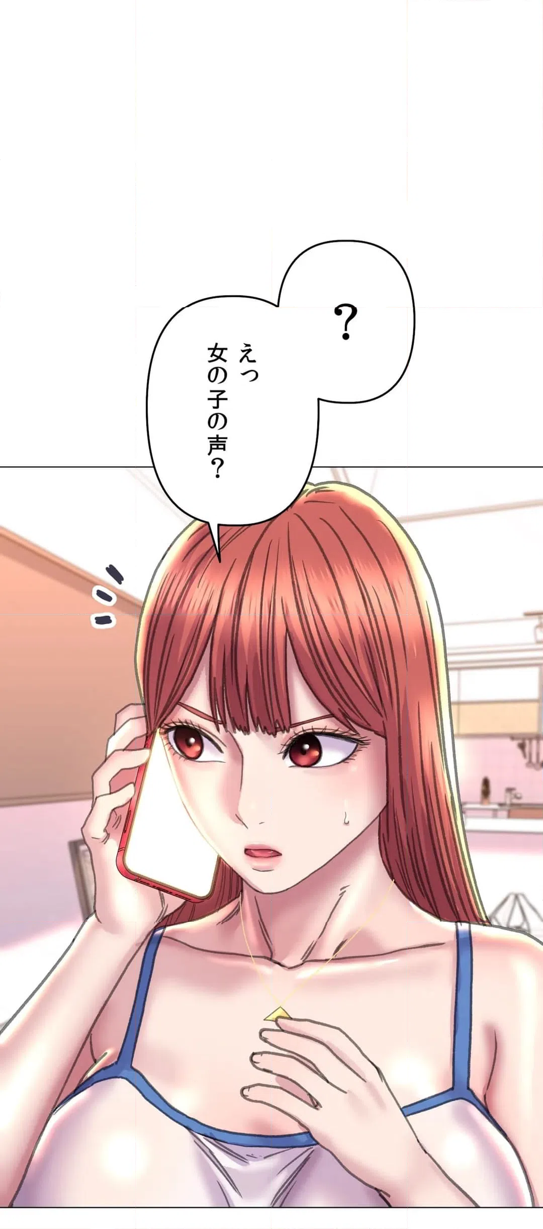 ページ 5 — 第13話