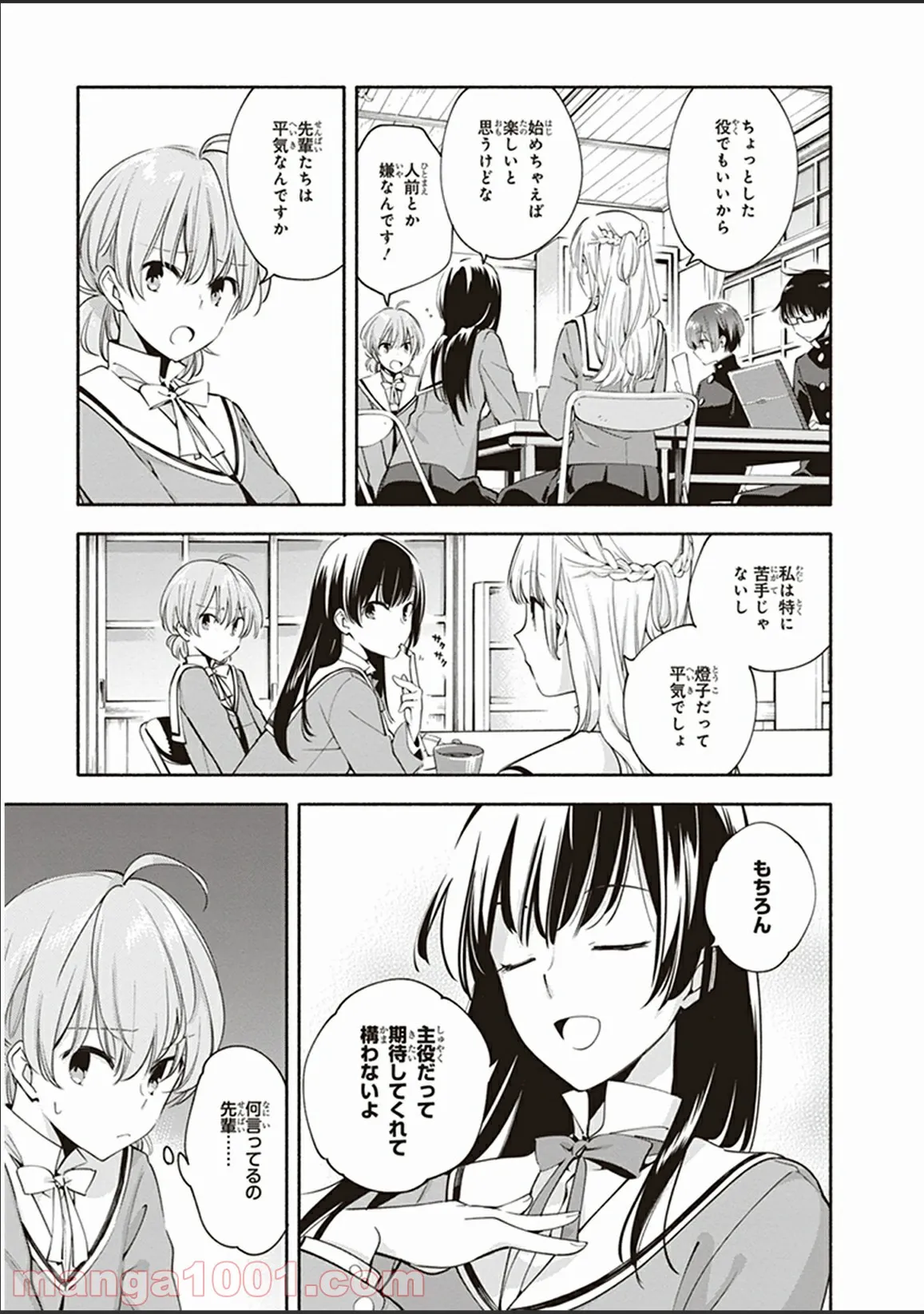 ページ 7 — 第7話