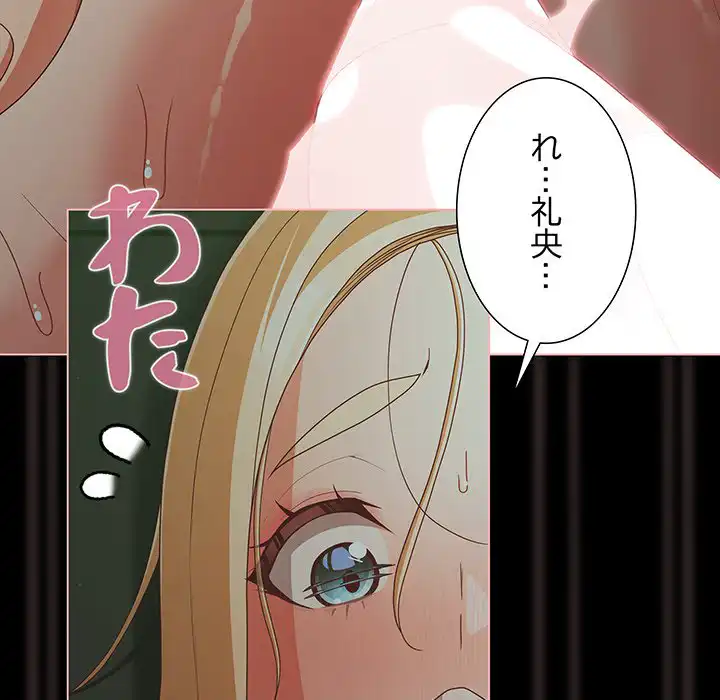 ページ 25 — 第27話