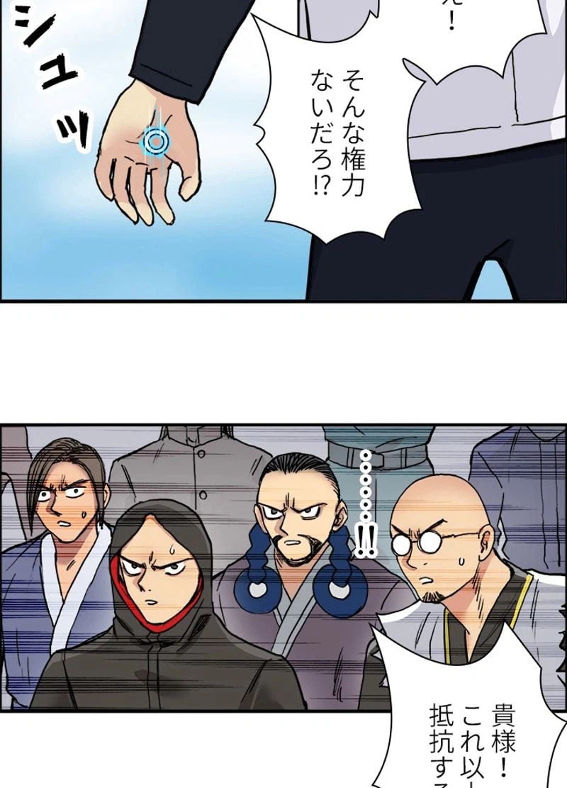 ページ 6 — 第197話