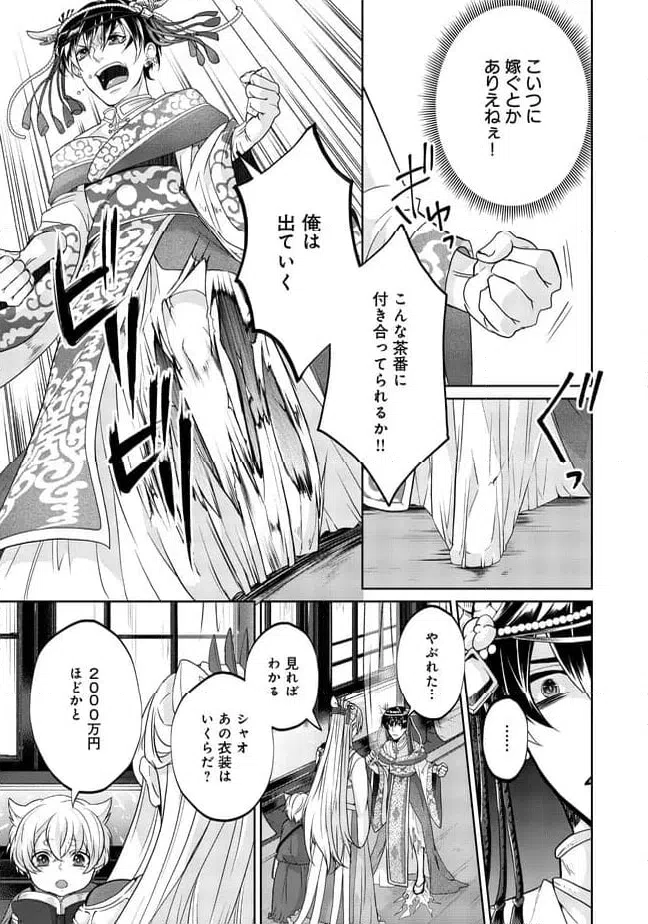 ページ 13 — 第1.1話