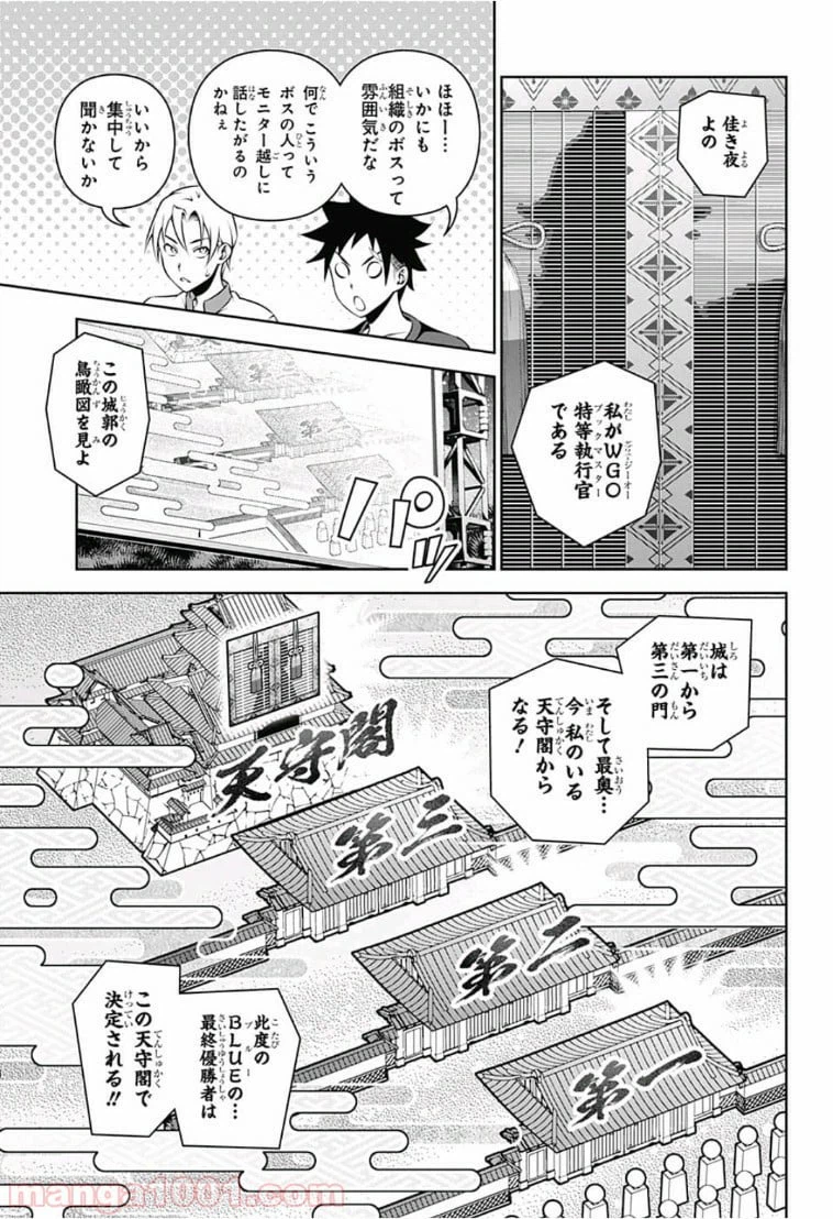 ページ 11 — 第283話