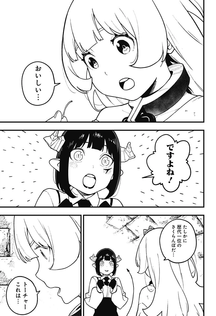 ページ 9 — 第194話