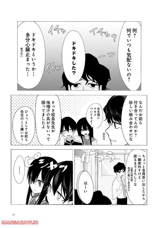 ページ 8 — 第1話