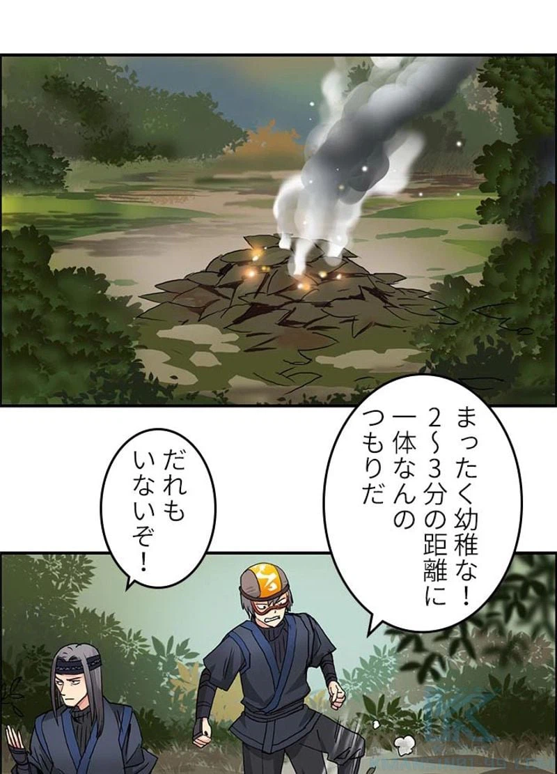 ページ 19 — 第62話