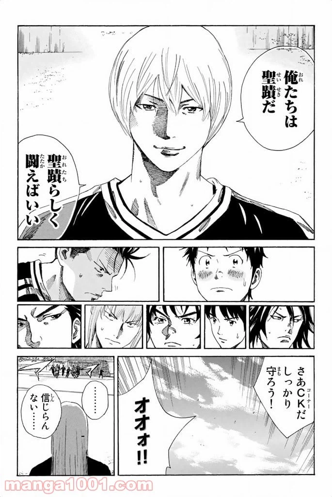 ページ 9 — 第69話