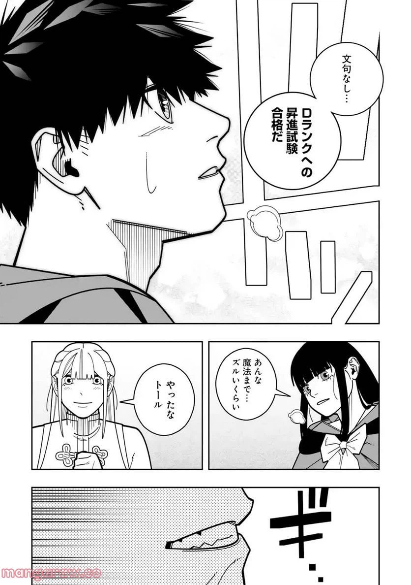 ページ 25 — 第24話