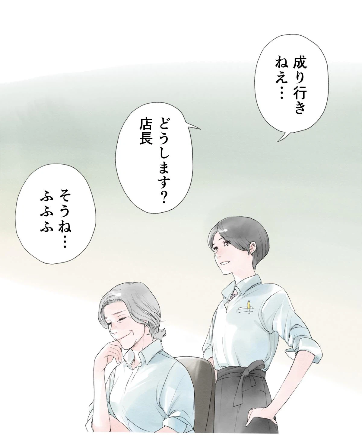 ページ 5 — 第4話