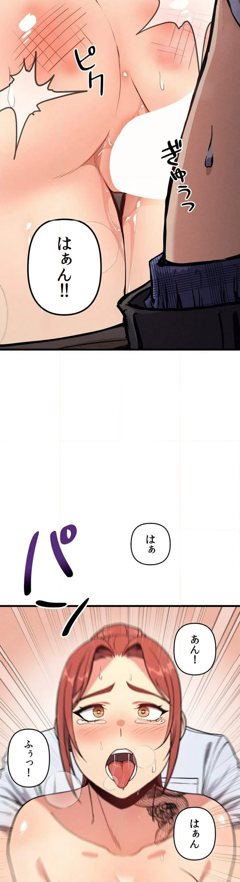 ページ 30 — 第3話