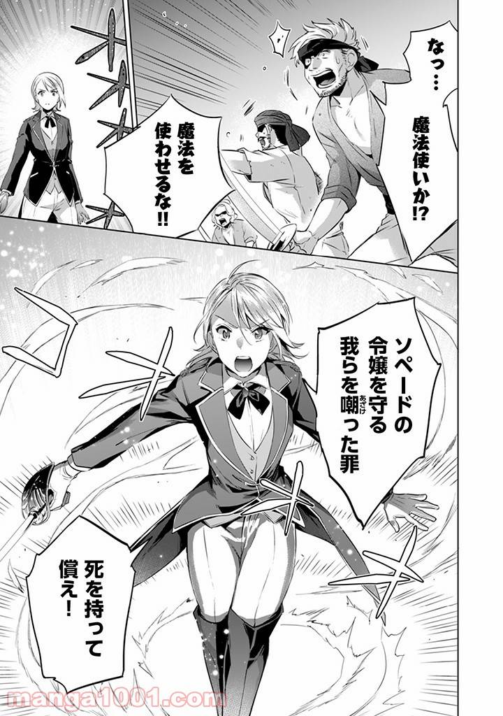 ページ 9 — 第6話