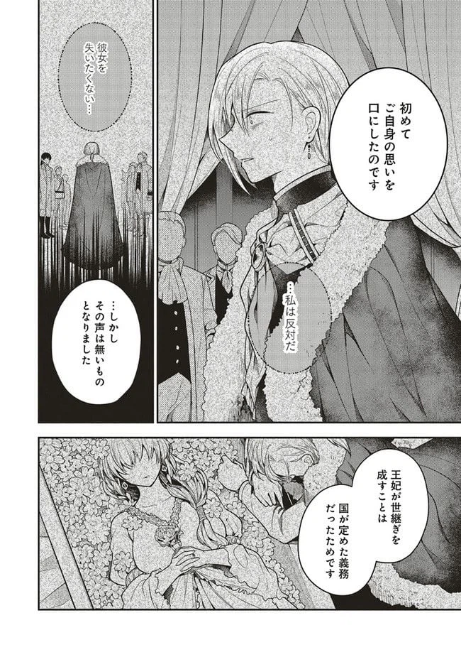 ページ 10 — 第12.1話