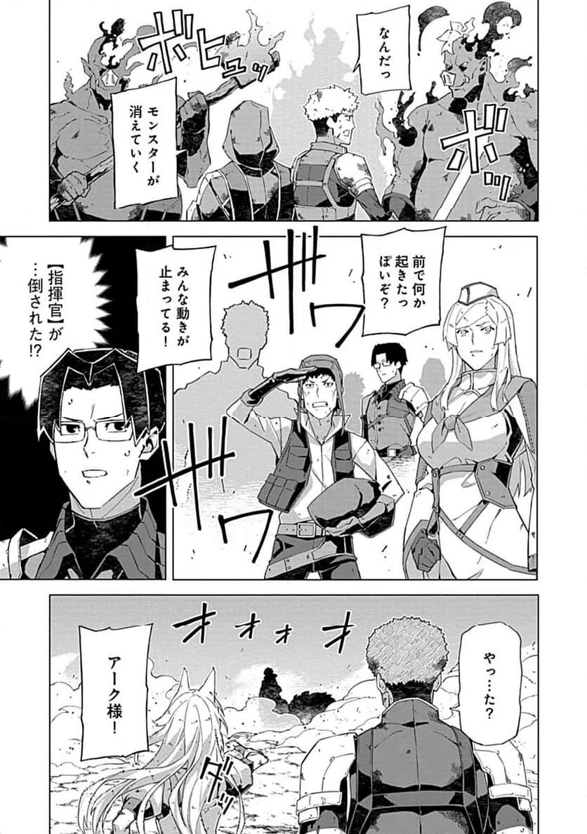 ページ 17 — 第12.2話