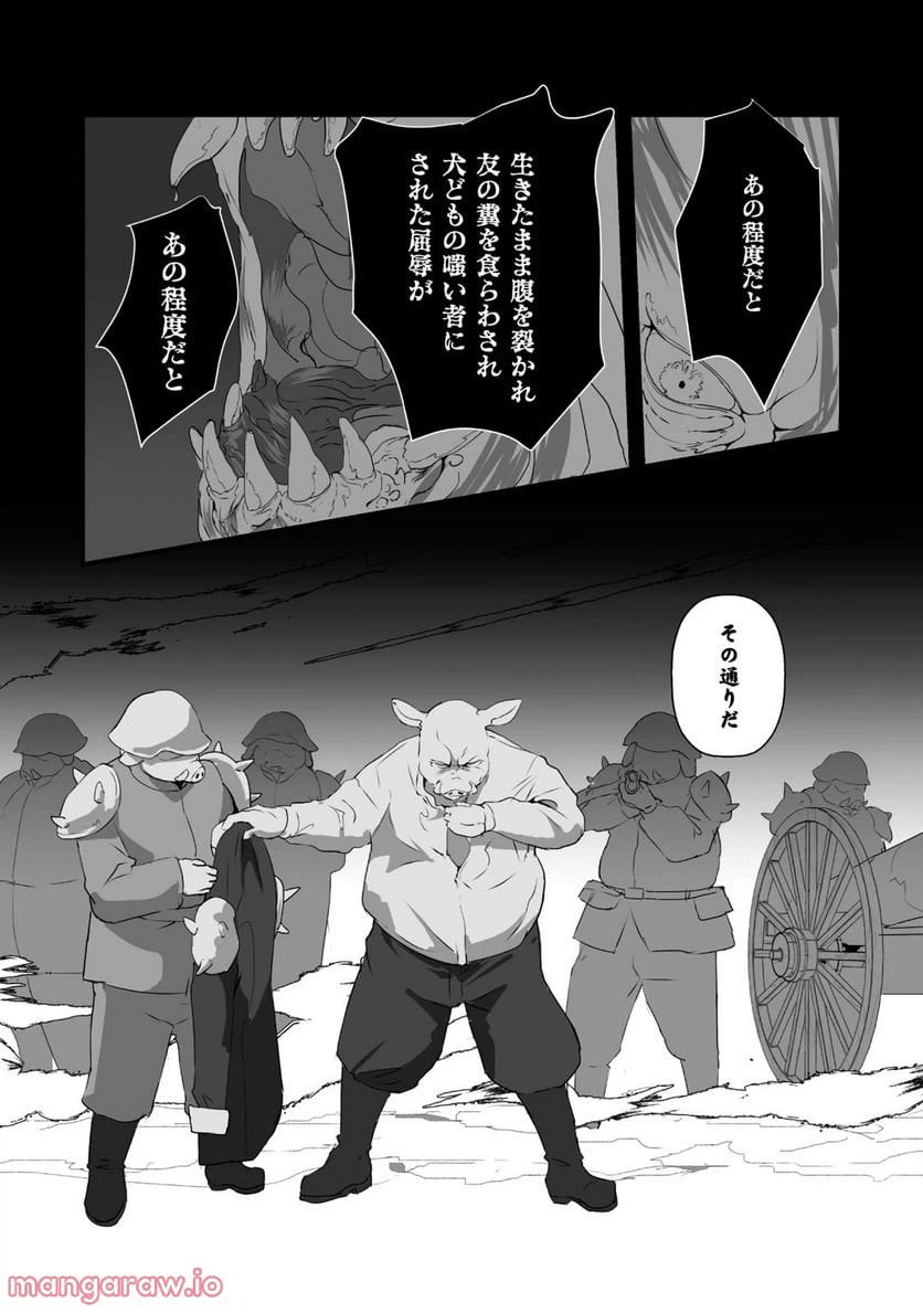 ページ 22 — 第11話