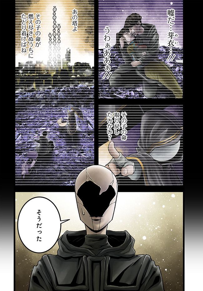 ページ 4 — 第13.1話