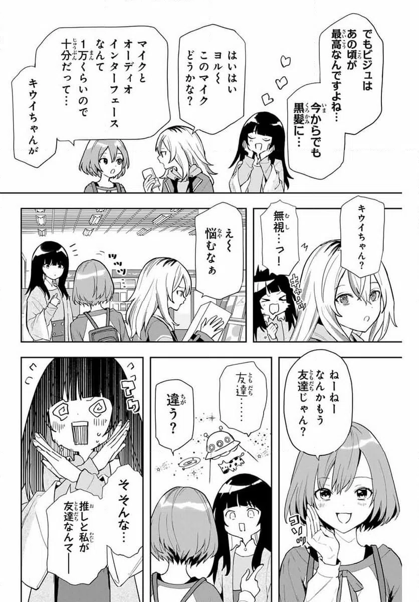 ページ 32 — 第3話