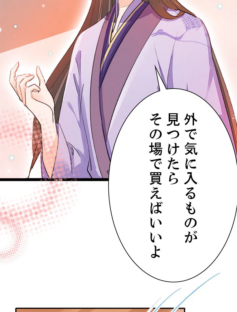 ページ 9 — 第53話