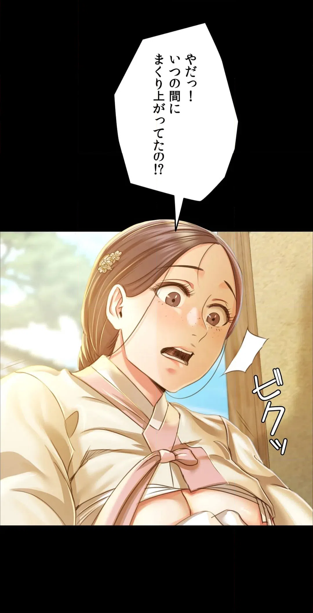ページ 10 — 第49話