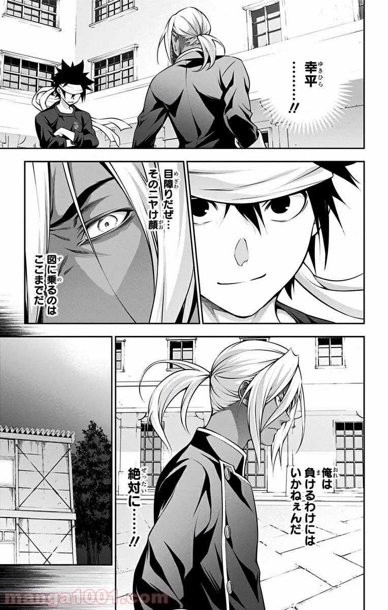 ページ 3 — 第190話