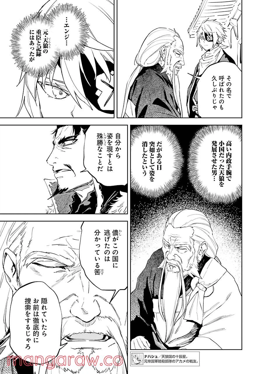 ページ 3 — 第37話
