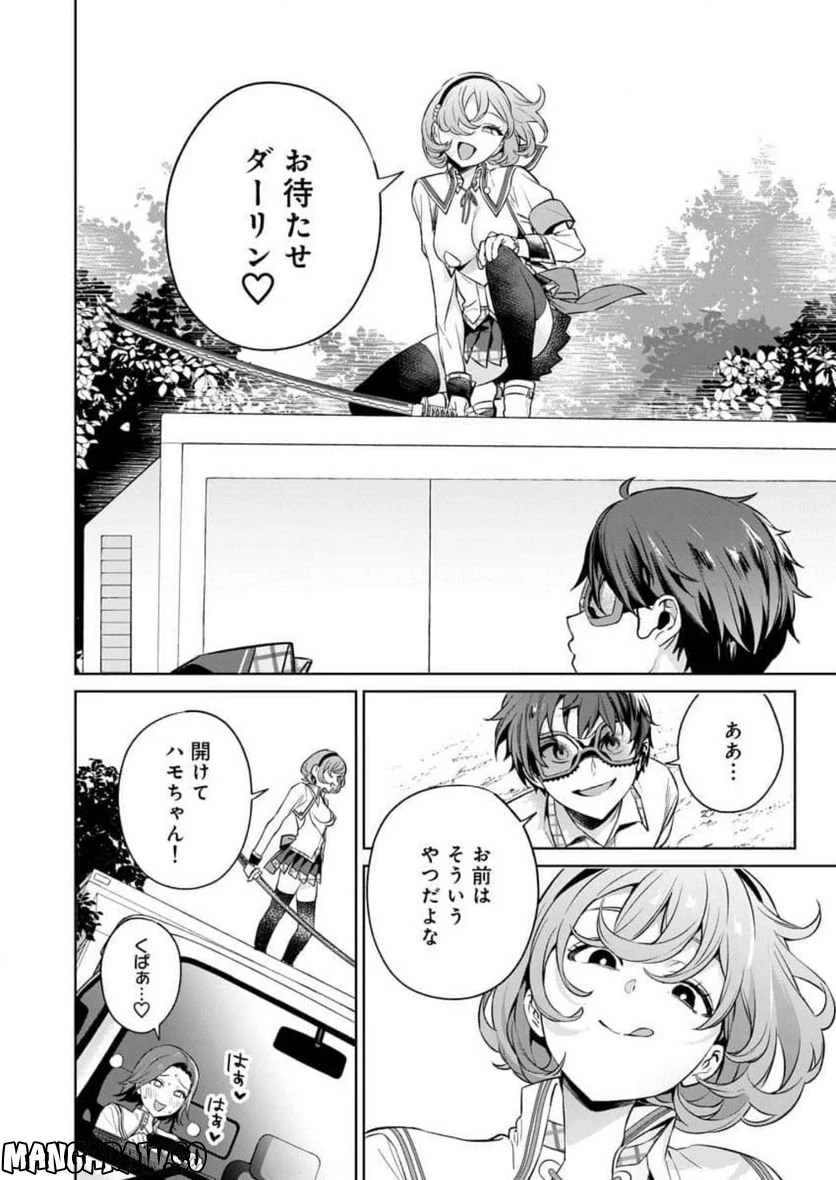 ページ 24 — 第14話