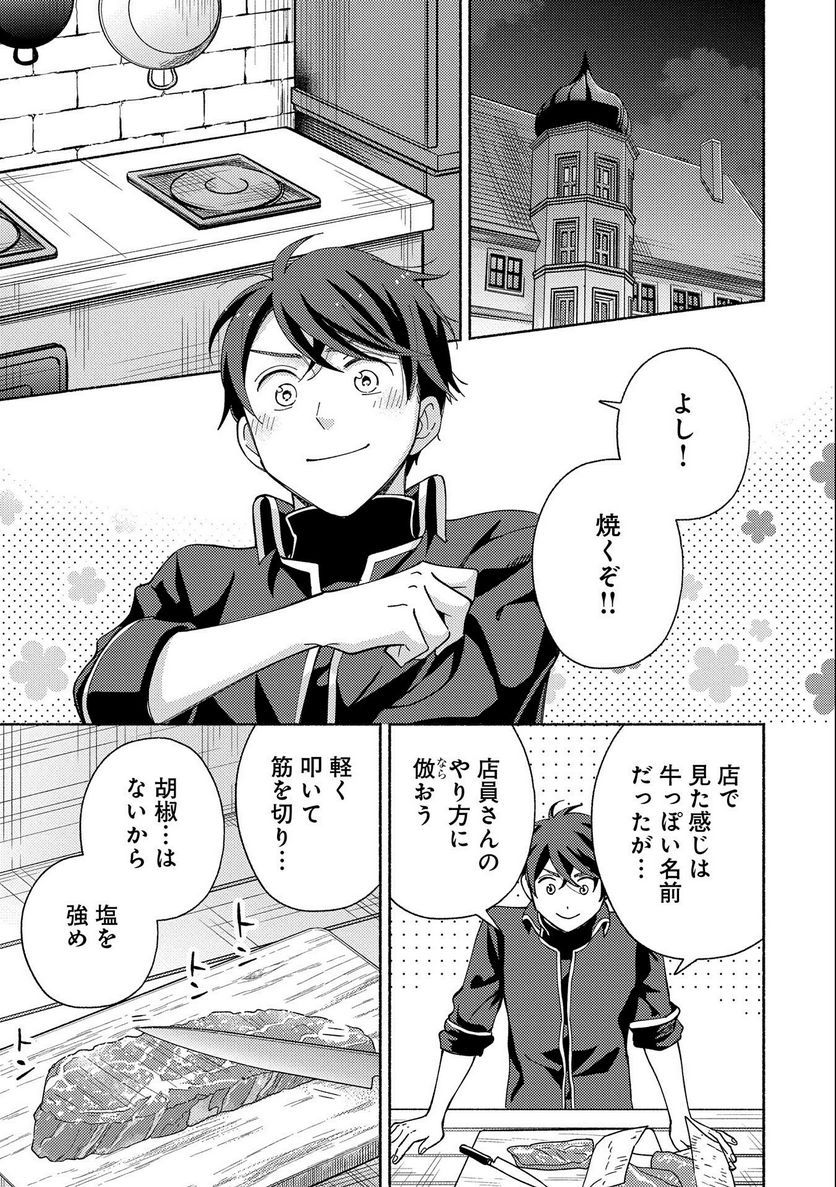 ページ 19 — 第4話
