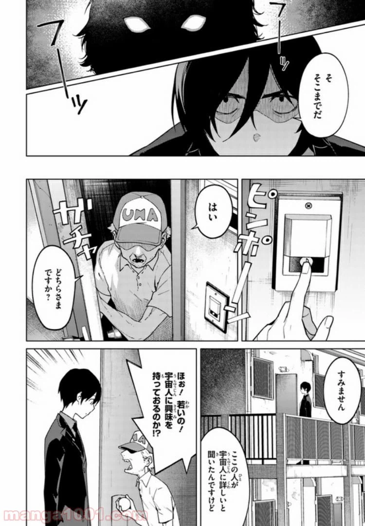 ページ 12 — 第15話