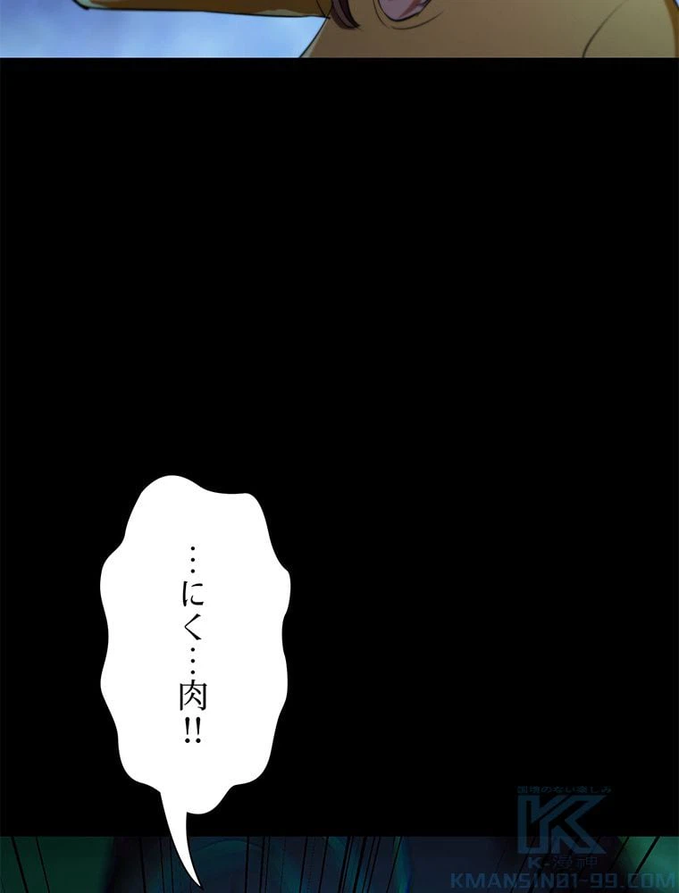 ページ 14 — 第13話