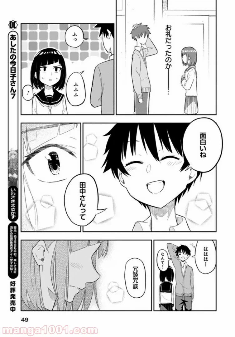 ページ 13 — 第35話