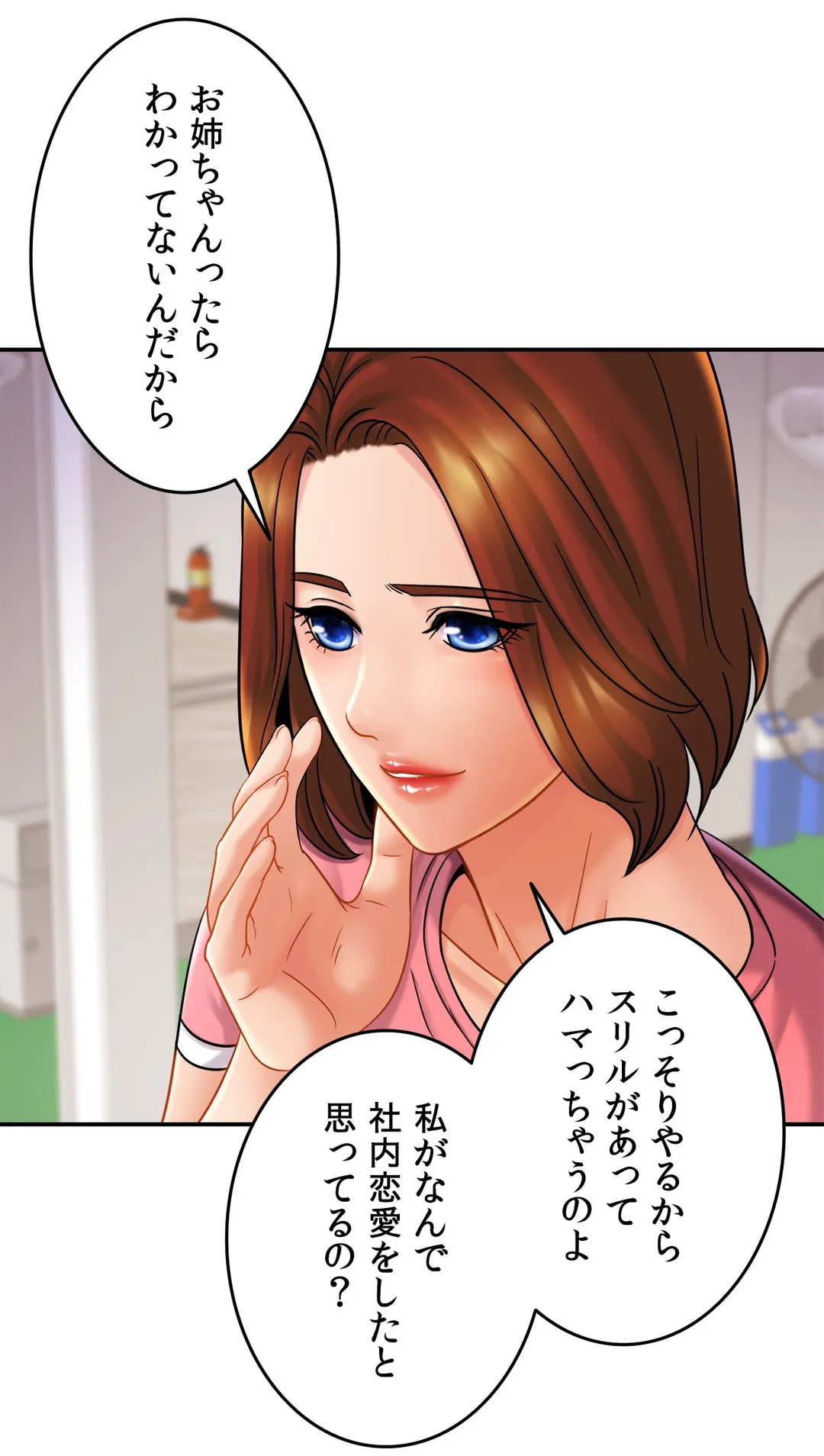 ページ 18 — 第11話