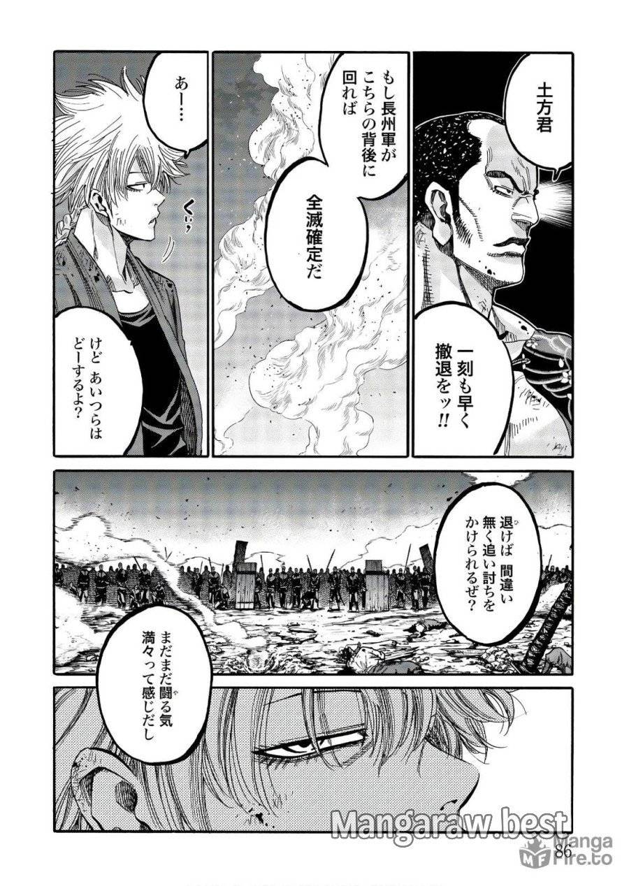 ページ 36 — 第94話
