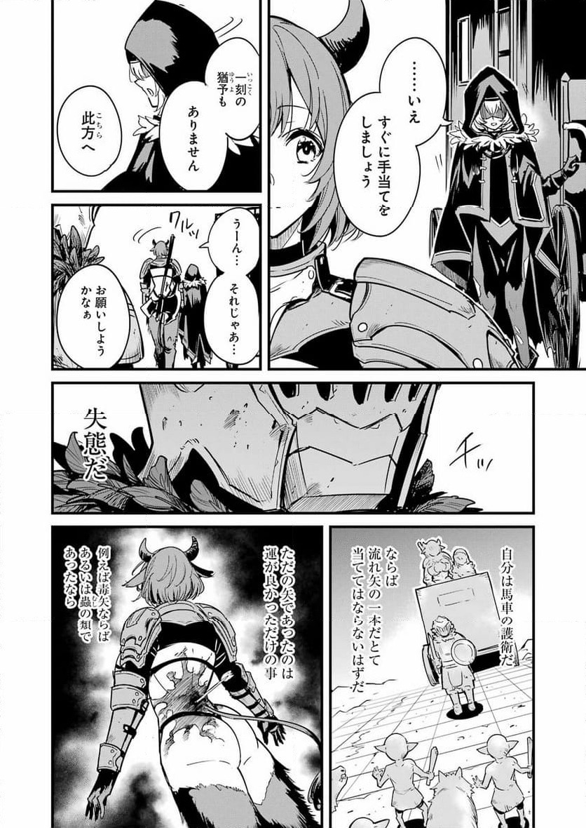 ページ 8 — 第122話
