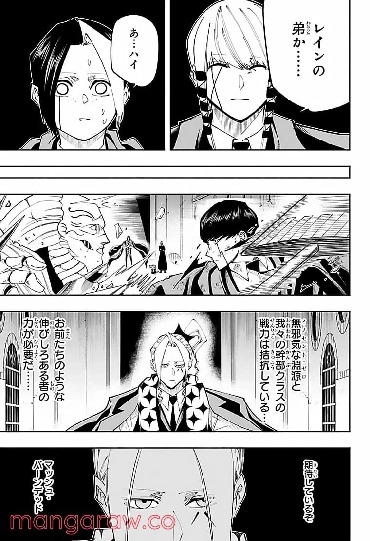 ページ 15 — 第105話