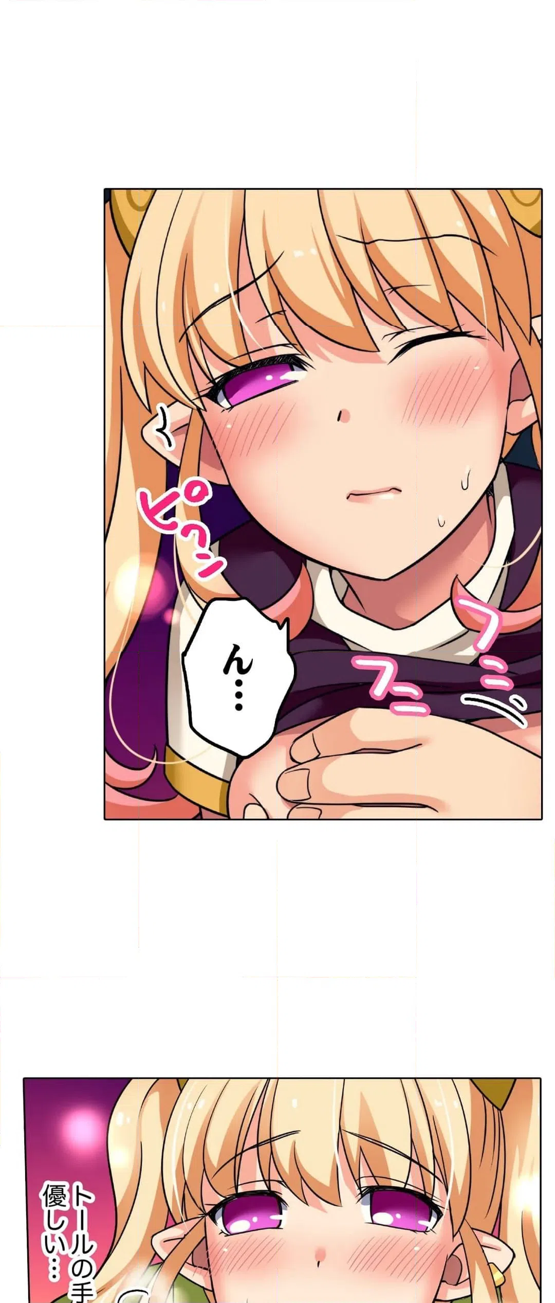 ページ 5 — 第15話