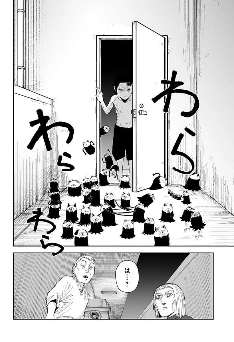 ページ 28 — 第24話