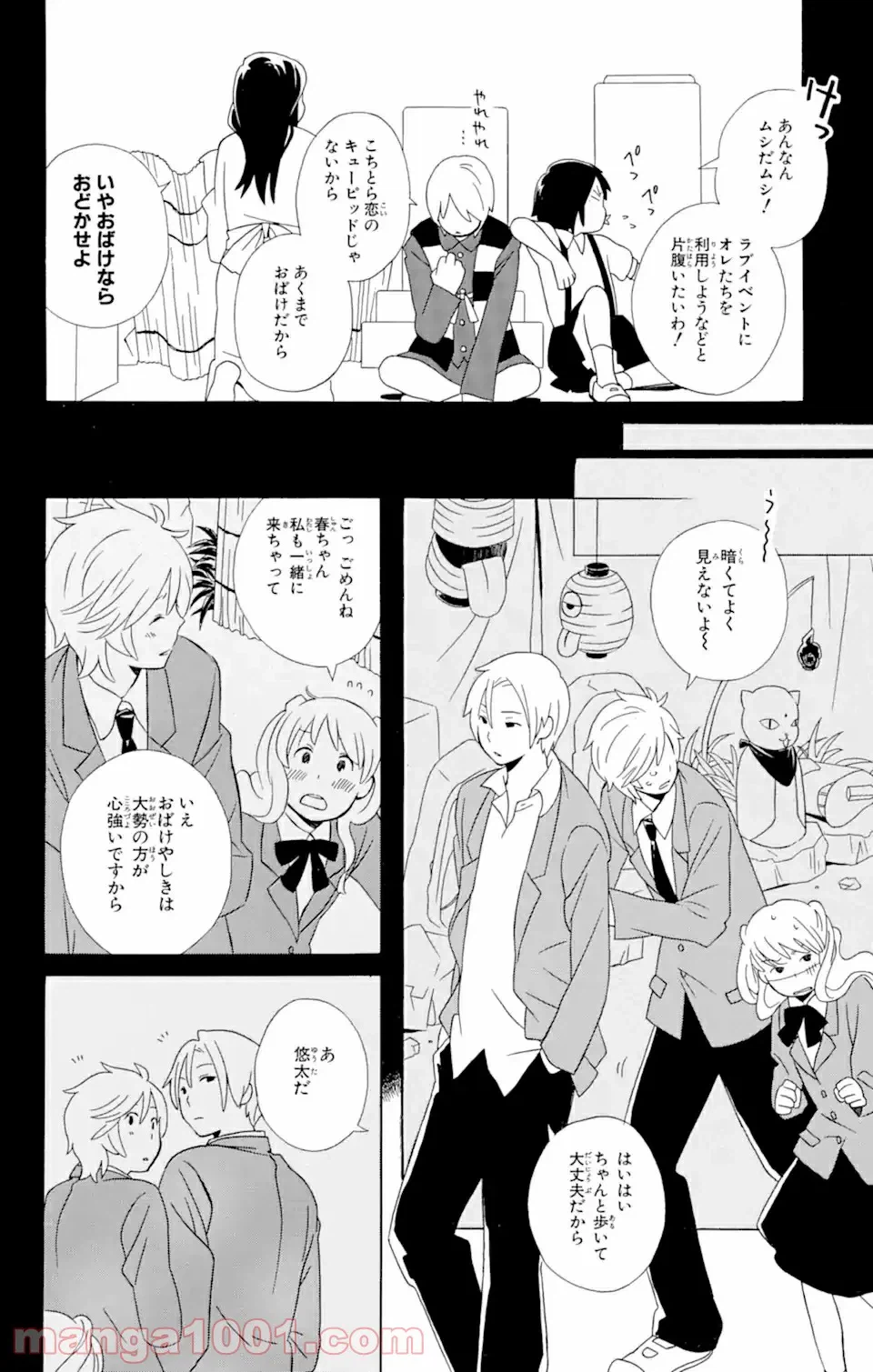 ページ 10 — 第12.1話