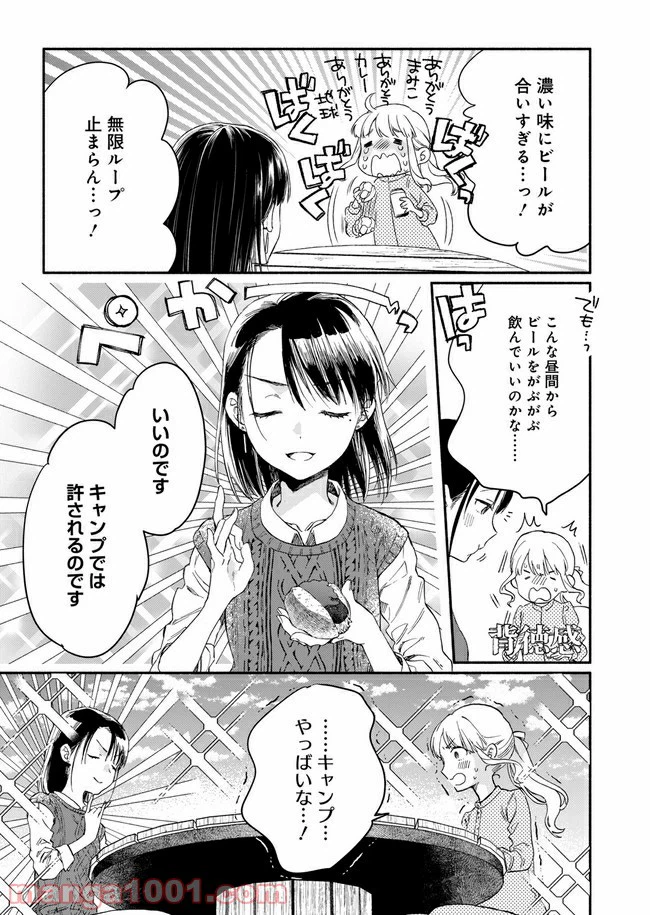 ページ 39 — 第1話