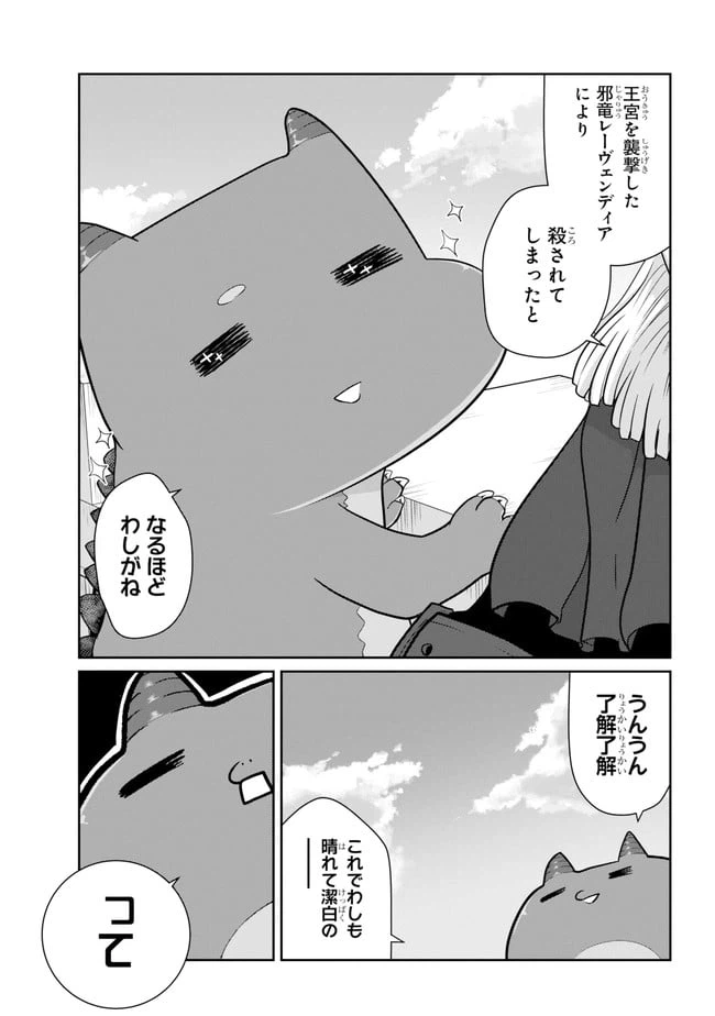 ページ 19 — 第18.1話